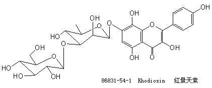 Salidroside powder